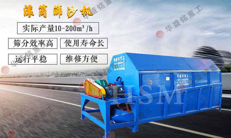 滾筒篩分離機